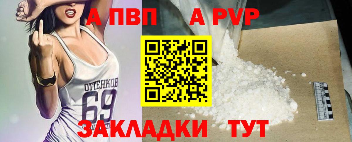 Alpha-PVP Crystall Узловая