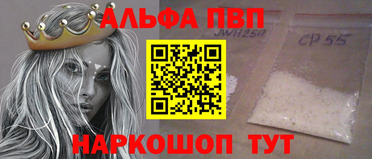 Alpha PVP мука  Alfa_PVP  Узловая  Вход с VPN  Alfa_PVP мука 