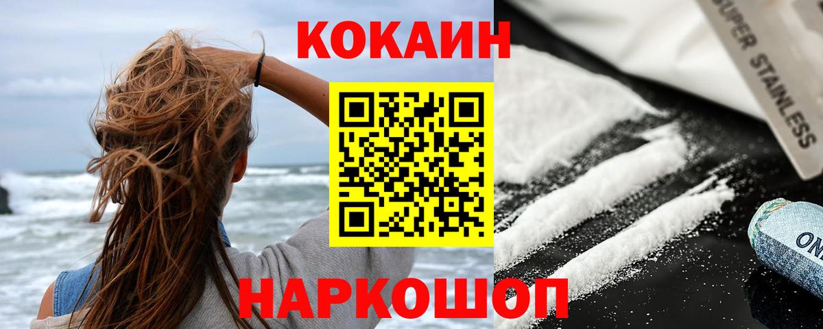 Cocaine Перу  Вход с VPN  Узловая 