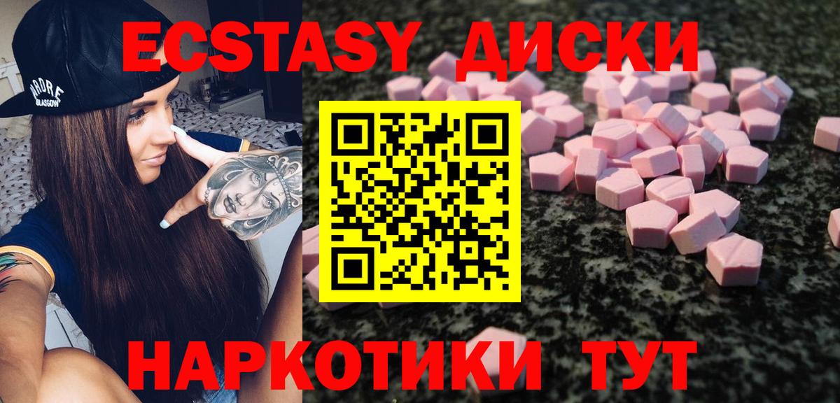 Экстази Punisher  Вход с VPN  как найти наркотики  Ecstasy ешки  Узловая 