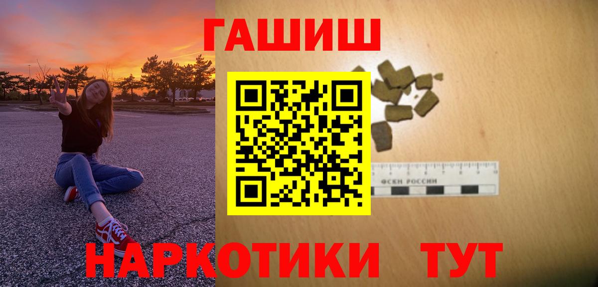 Узловая  ГАШИШ  Гашиш индика сатива  Вход с VPN  ГАШИШ Premium 