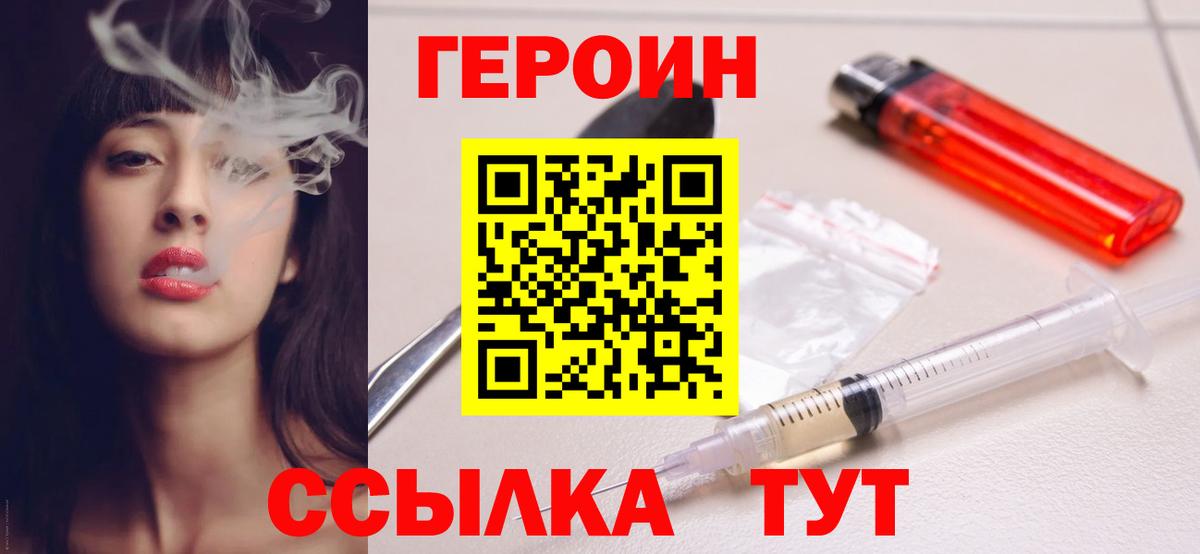 Героин афганец Узловая
