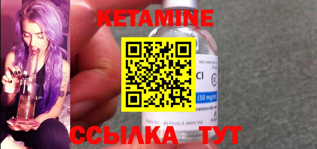 Узловая  Кетамин VHQ  Вход с VPN  КЕТАМИН VHQ 