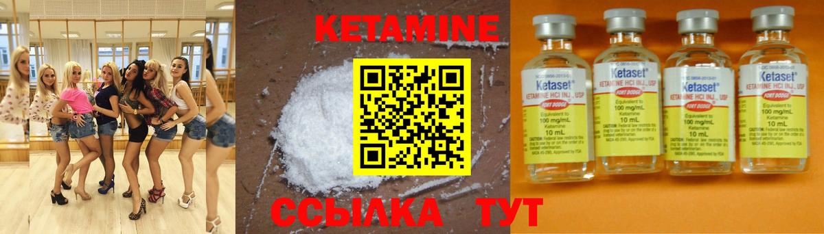 Кетамин VHQ Узловая