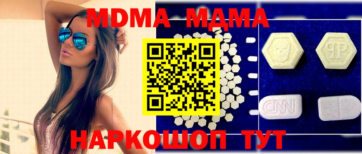 МДМА crystal  МДМА crystal  Вход с VPN  Узловая 