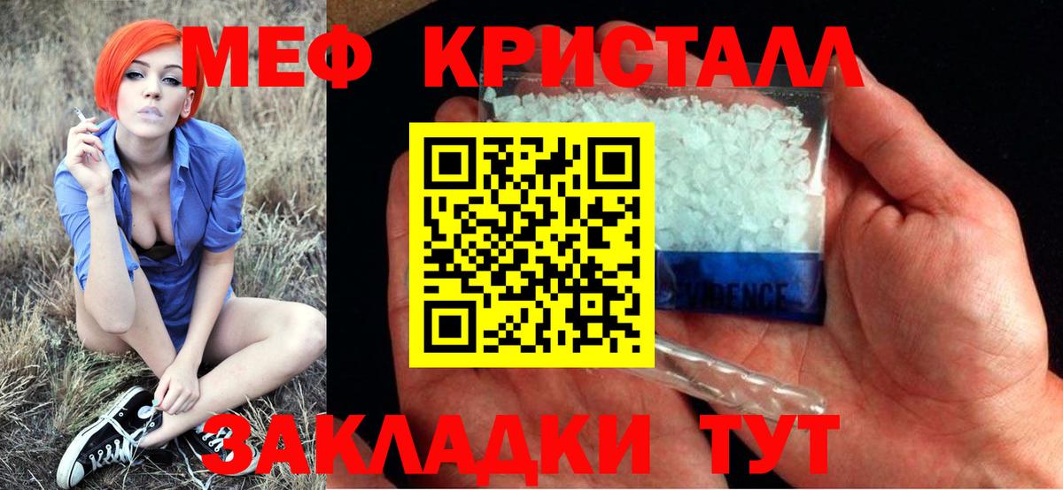 Мефедрон  Вход с VPN  Узловая  Меф mephedrone 