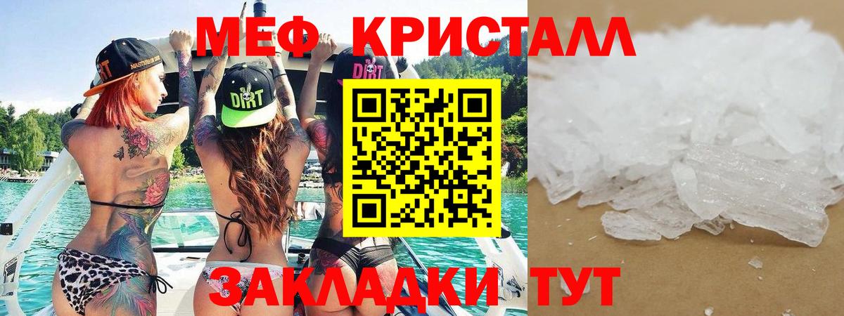 МЕФ кристаллы Узловая