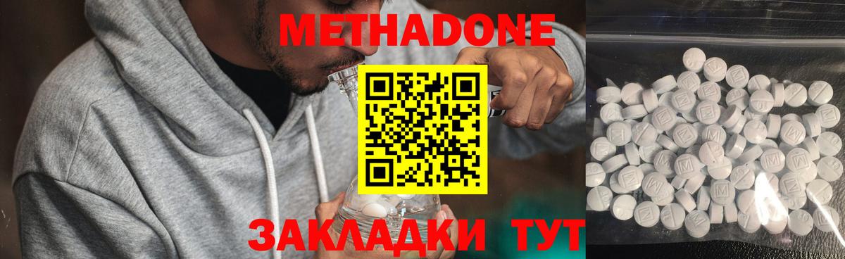 Узловая  Метадон VHQ  ссылка на мегу ТОР  Метадон кристалл  это официальный сайт  Вход с VPN 