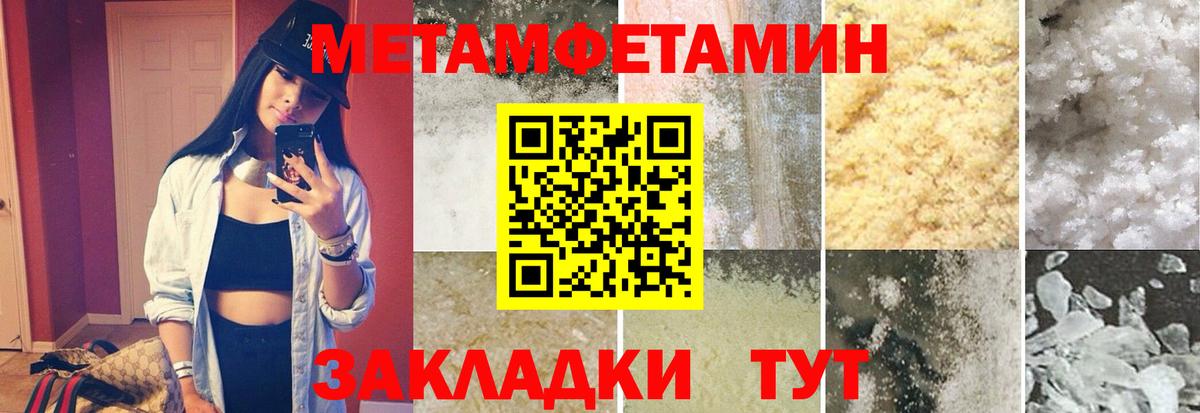 Первитин кристалл Узловая