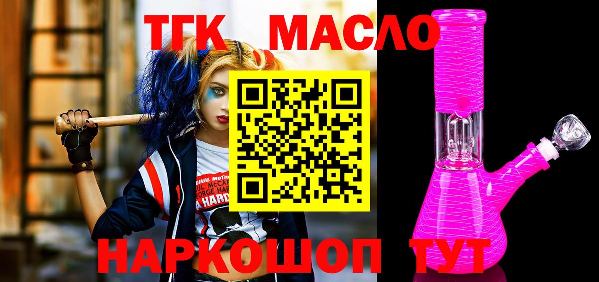 Дистиллят ТГК вейп с тгк Узловая