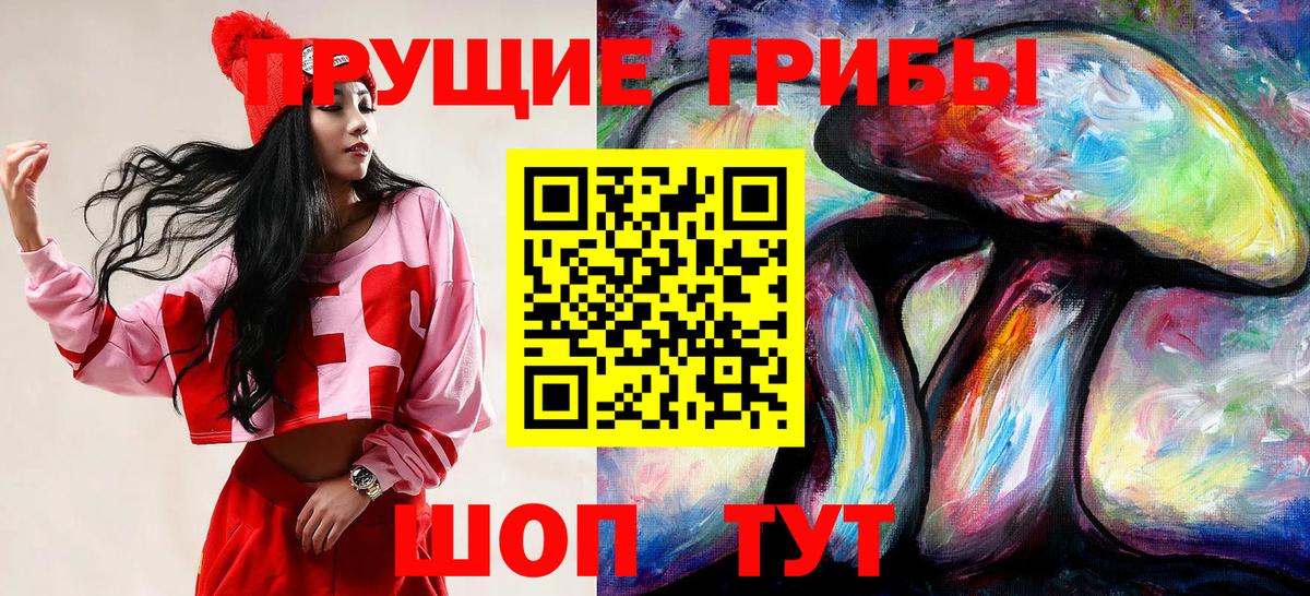 Галлюциногенные грибы Cubensis  Галлюциногенные грибы GOLDEN TEACHER  Вход с VPN  Узловая 